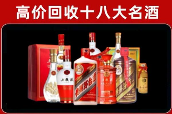 梅州平远县回收老酒